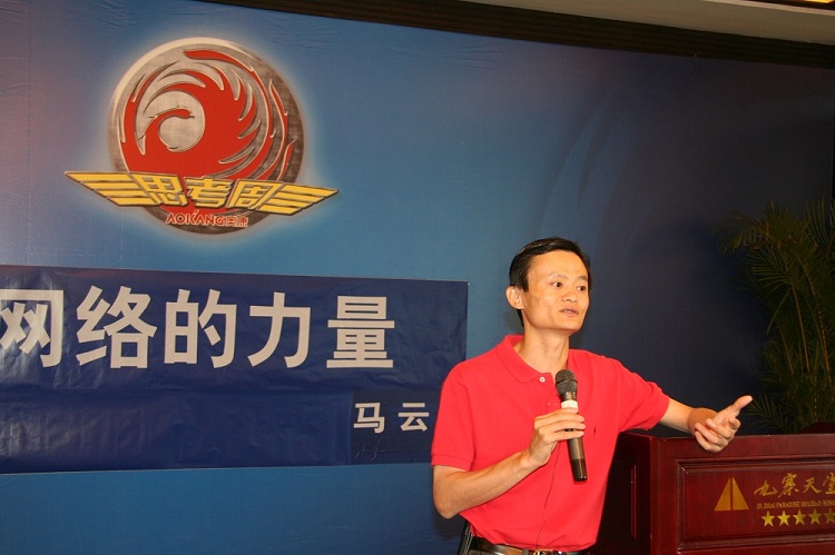 2006年马云亲临Z6尊龙官方网站思考周并作“互联网的力量”主题演讲.jpg
