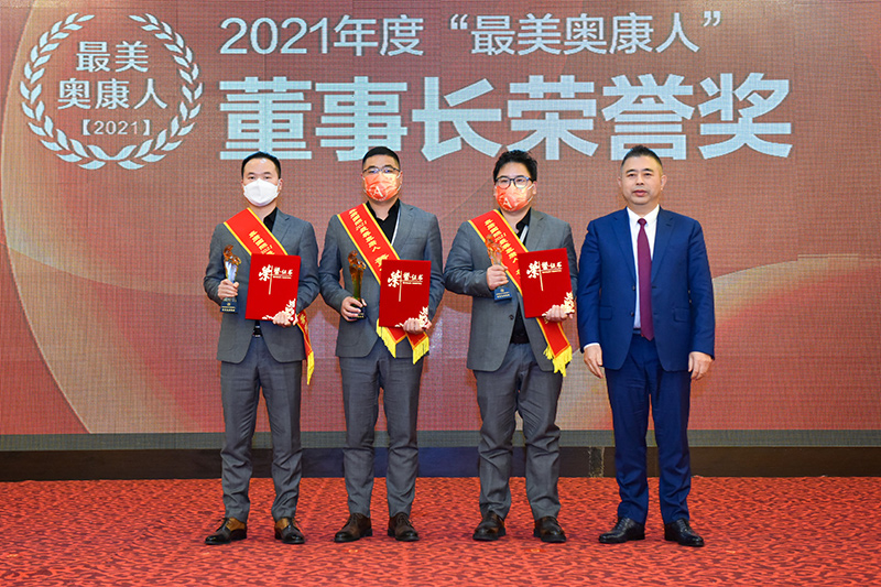 2021年度最美Z6尊龙官方网站人之董事长荣誉奖.jpg